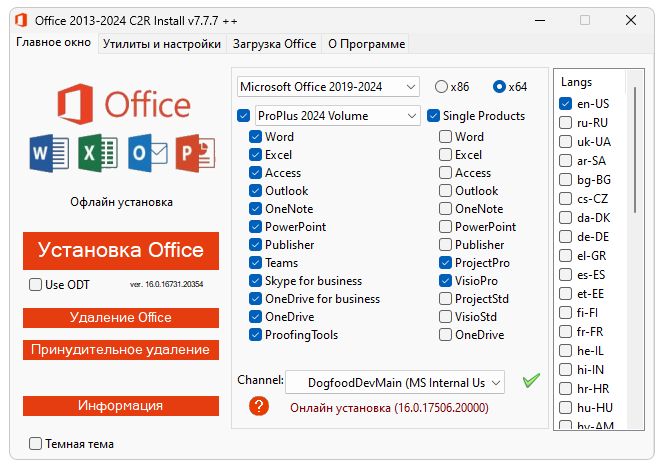 Office 2013-2024 C2R Install