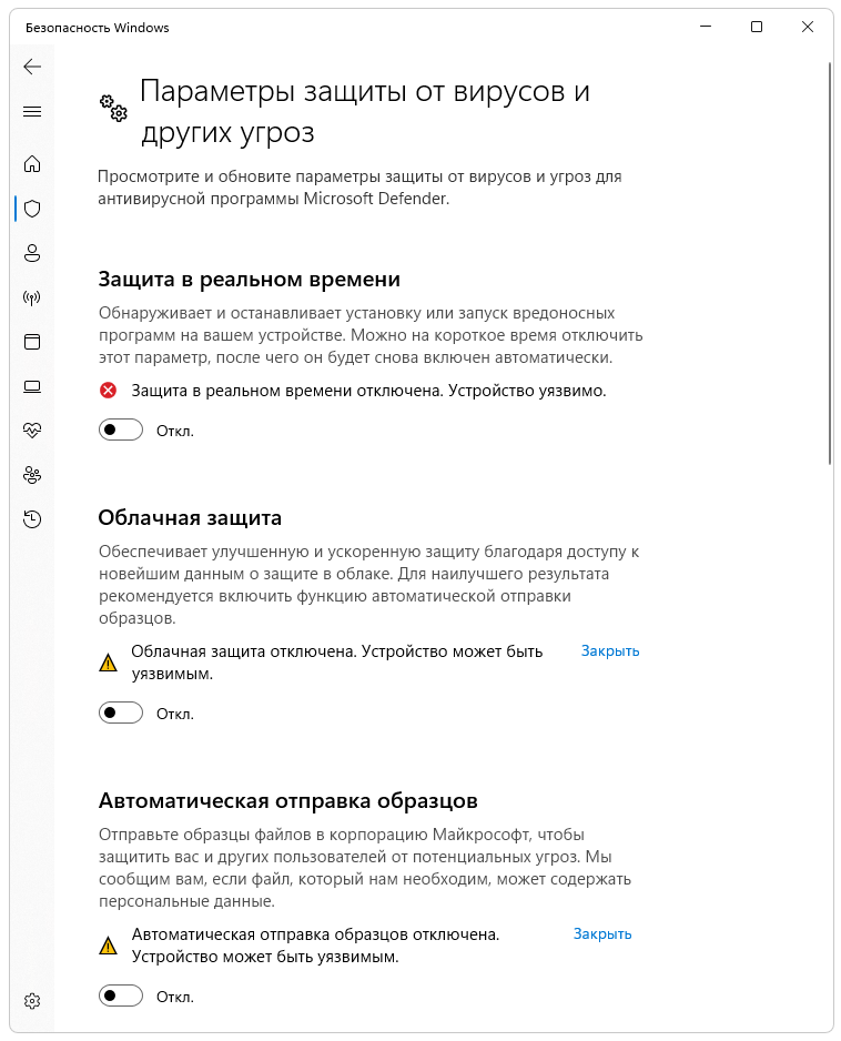 Отключение Защитника Windows