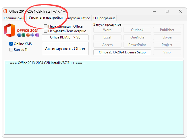 Утилиты Office 2013-2024 C2R Install