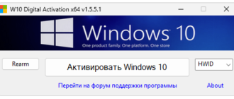 W10 Digital Activation Program