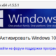W10 Digital Activation Program